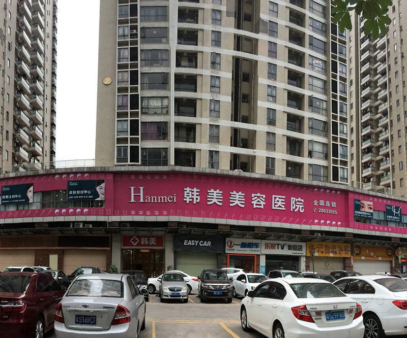 东莞美容医院哪家好一点？韩美，维多利亚，华美等多家医院齐上榜！东莞美容医院哪家好一点？韩美，维多利亚，华美等多家医院齐上(图1)