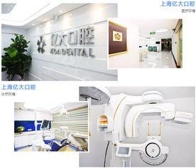 正畸医生戴意华将亲诊上海亿大口腔，时代天使矫正价格超低