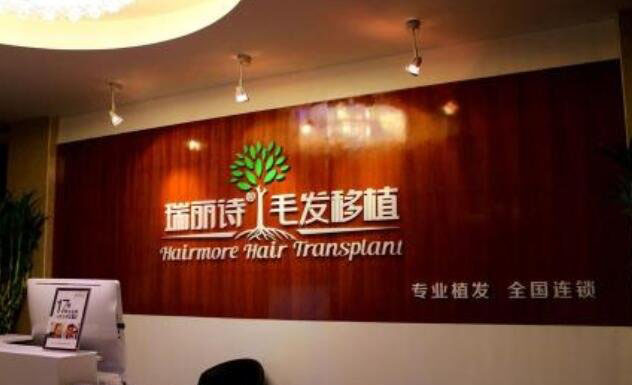 哈尔滨市植发医院排名推荐，口腔科排名榜瑞丽诗、大麦医疗蝉联四甲
