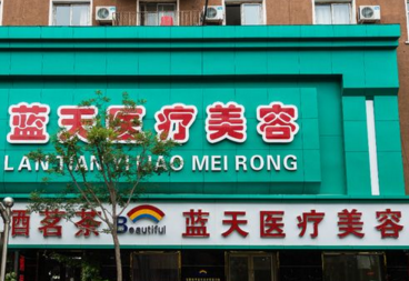 抚顺医美整形机构排名：选对医院，美丽蜕变(图3)