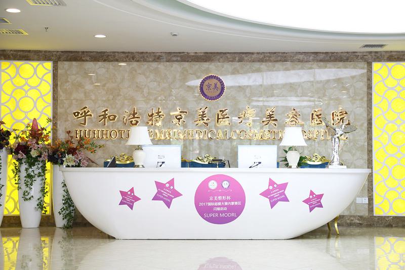 呼和浩特京美眼部吸脂可不可靠，做完眼部吸脂后的感受如下(图1)