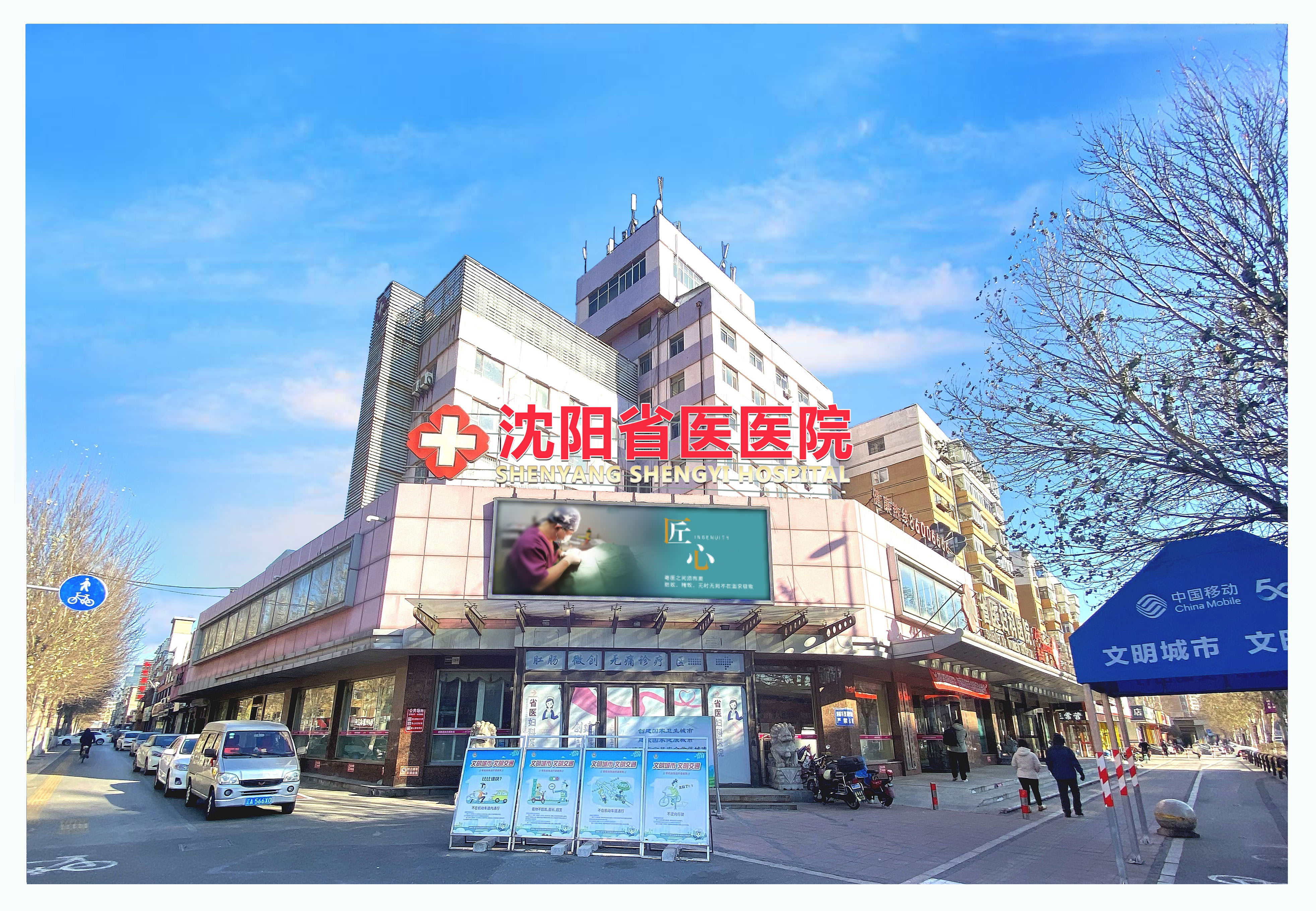 沈阳专业激光除腋臭医院指南：重塑自信，焕发新颜(图2)