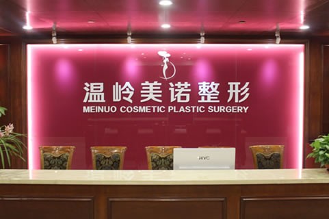 台州整形机构大比拼：谁将赢得美丽之冠？(图8)
