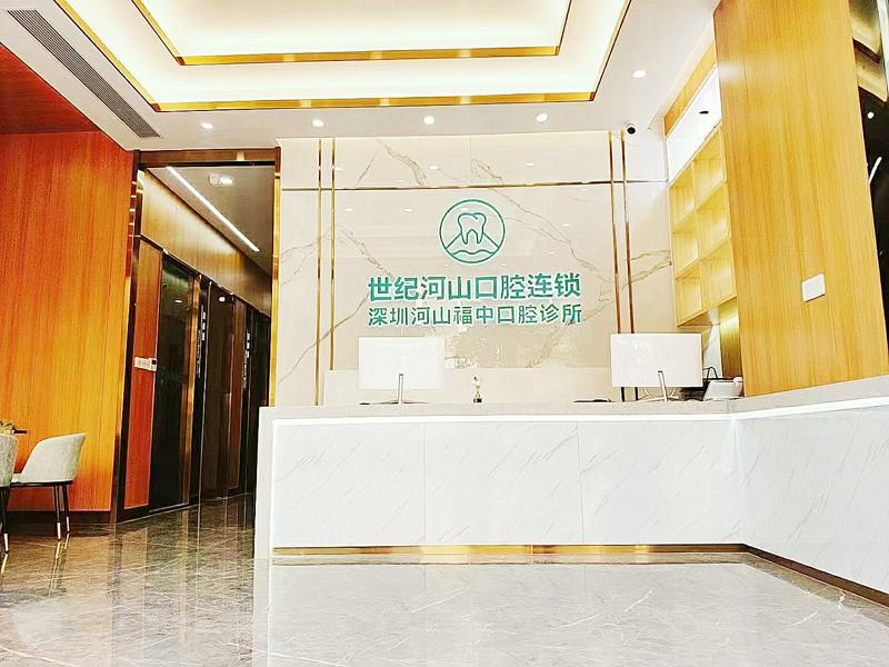 深圳河山口腔连锁医院种植牙价格如何？2025元起，技术和口碑评价如何？