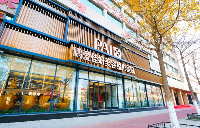 栖霞市自体脂肪垫下巴的费用一般多少(图2)