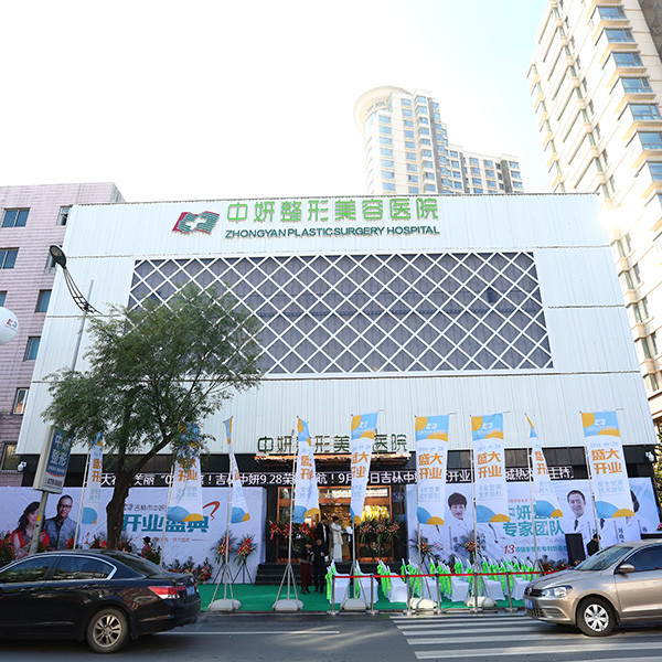2024年吉林市整形美容医院推荐：值得信赖的美容整形机构(图1)