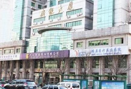 天津整形医疗精选：顶级美容体验一览(图5)