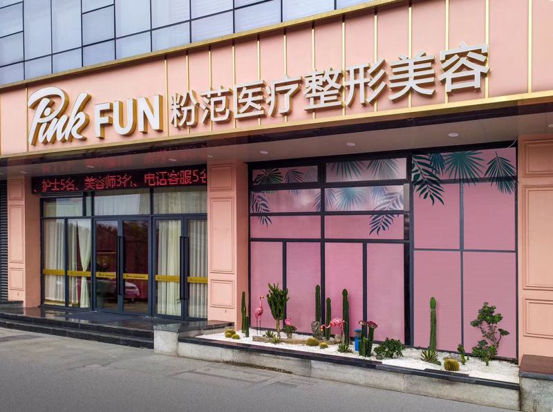 温州知名整形医院推荐：美丽蜕变的选择