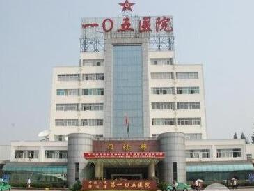 合肥解放军第105医院整形全新价格费用表