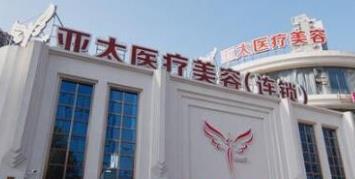 2024年重庆医美整形机构大揭秘：私立医院全攻略