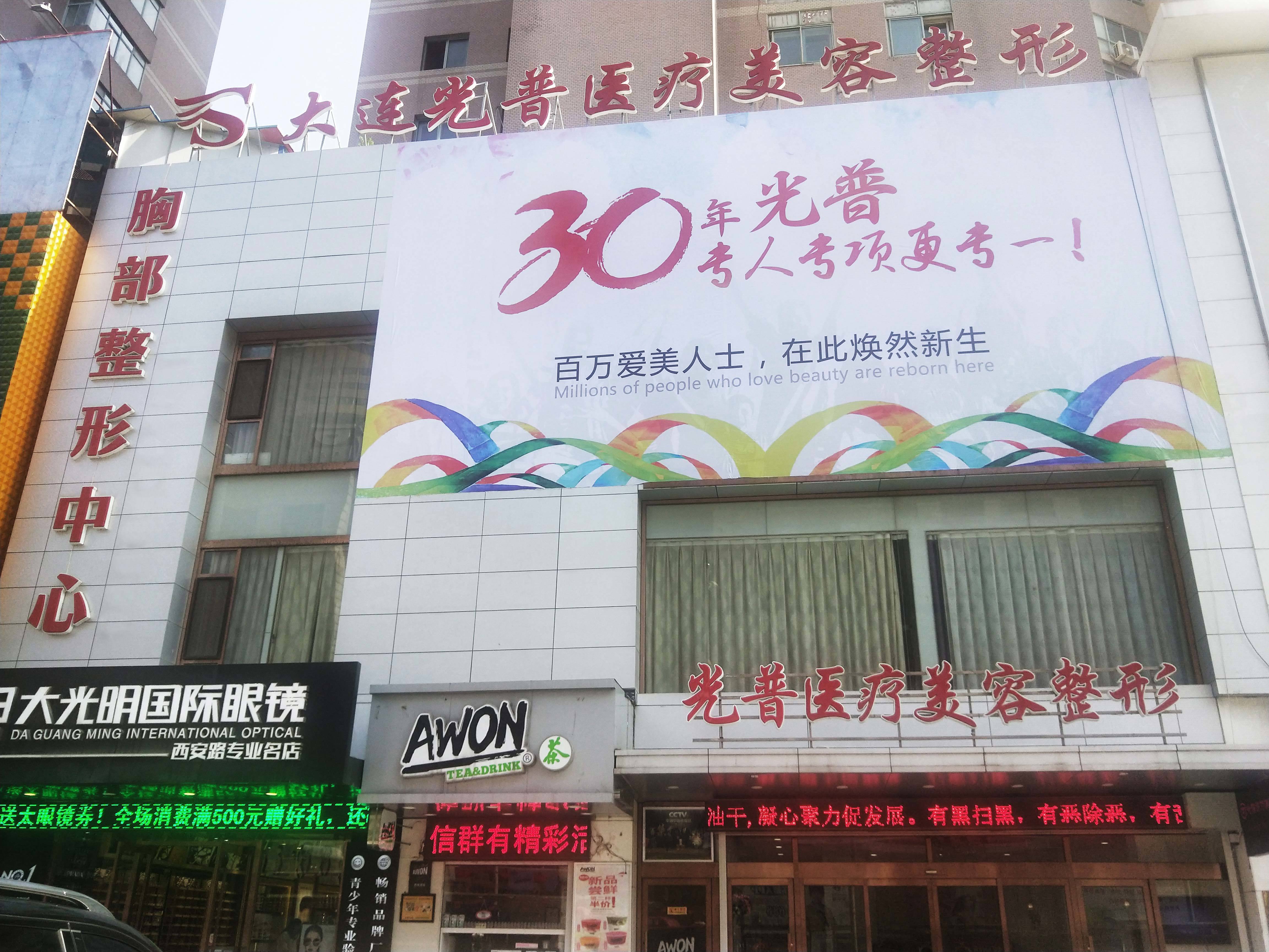 2024年大连顶级胸部整形机构推荐及价格指南(图3)