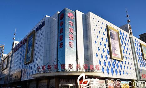 银川下巴整形医院排名推荐：哪家医院技术好且价格合理？