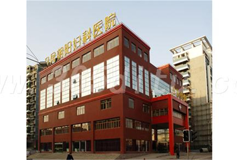 合肥丹凤朝阳妇产医院整形外科怎么样？医院介绍展示！