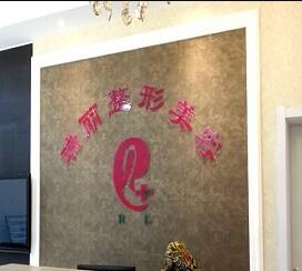 2024年长春整形医疗行业概览：知名机构与专业服务一览(图2)