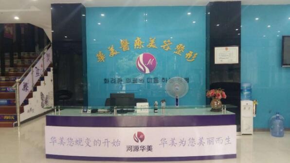 河源市阴道紧缩术治疗价格表(费用)手术如何算-河源