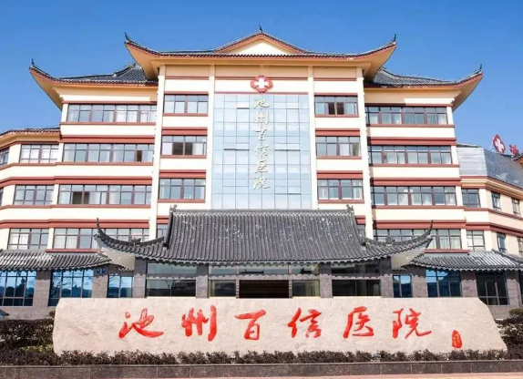 池州百信医院医学美容科整形价格(价目)表项目经典一览-夏天绣眉案例(图1)