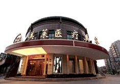 丽水注射胶原蛋白隆鼻医院前十排行榜排名名单(丽水注射胶原蛋白隆鼻整形医院)(图2)
