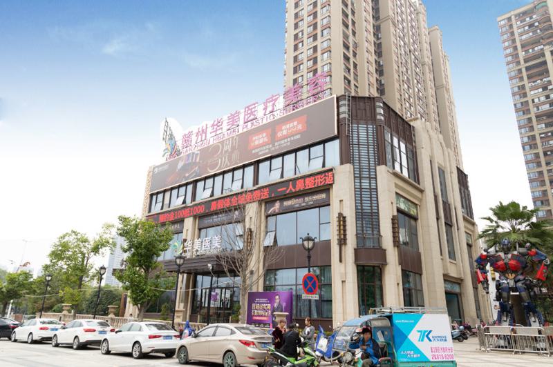 赣州华美医院刘芳医生怎么样？附收费标准