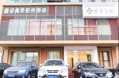 沈阳自体脂肪填泪沟价位表2025新版全网发布(2025沈阳自体脂肪填泪沟参考价为：31495元)