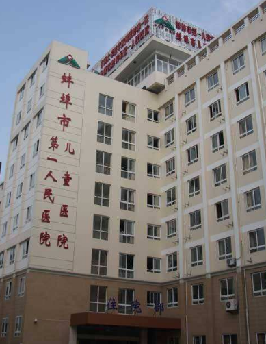 蚌埠激光脱毛医院排名及推荐指南