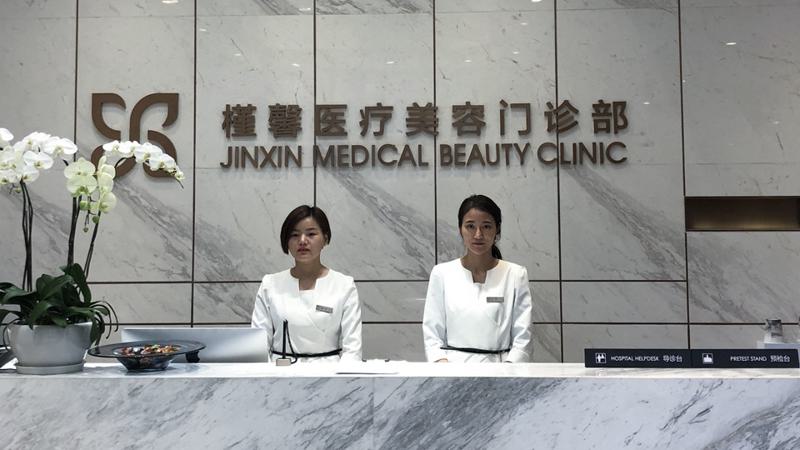 上海槿馨医疗美容门诊部怎么样？价格表、医生口碑、案例欣赏
