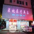 2024年东莞整形医疗行业深度解析：十家顶级美容医院推荐(图5)