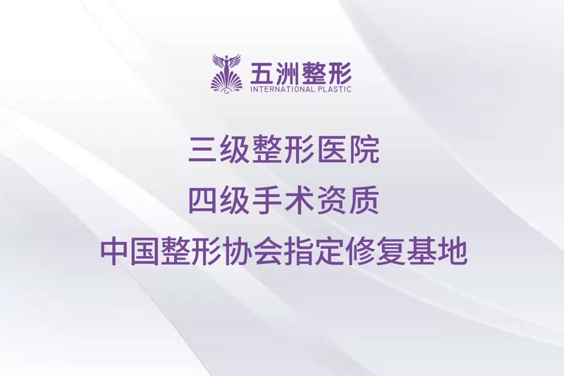武汉医美整形哪家好？2024年武汉整形医院排名推荐，哪家更值得信赖？(图4)