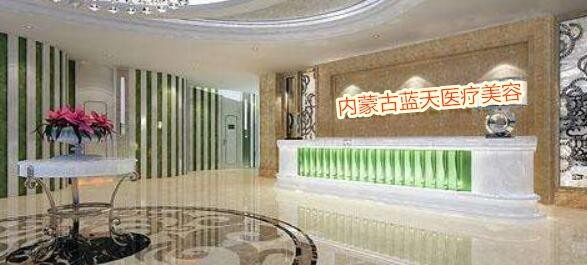 呼和浩特市整形医疗机构精选八家(图4)