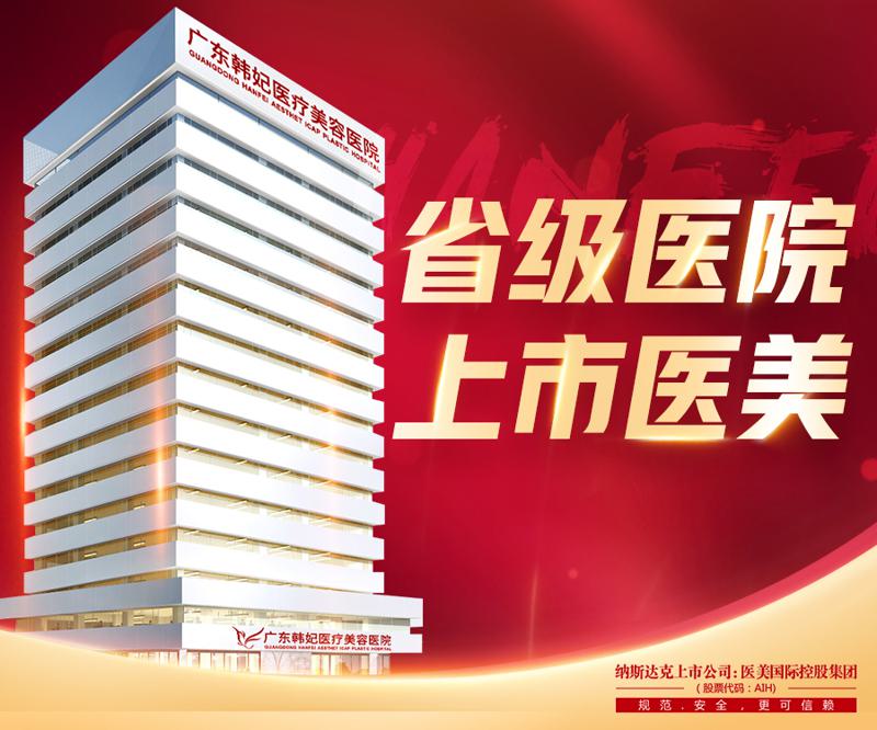 广州整形医院那家综合实力比较强？医院推荐篇
