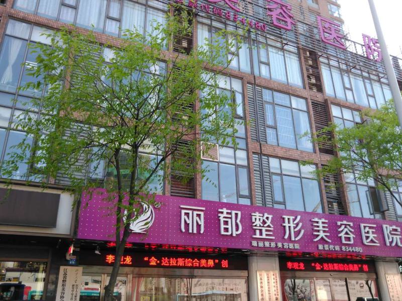 贵阳2024年吸脂整形机构大揭秘：专业医院与价格全解析(图4)