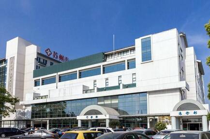 苏州哪个医院拔智齿好？苏州口腔科公立医院排名重磅发布，精选5家实力测评