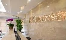 温州市鼻综合手术医院上榜清单十强值得选（温州市鼻综合手术整形医院）(图2)
