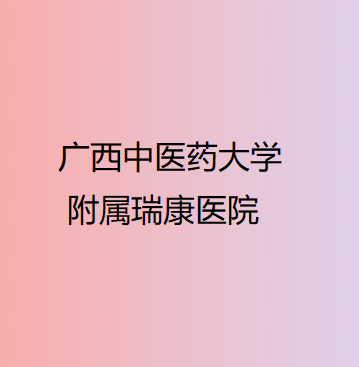 南宁看牙哪里好？公布南宁又好又实惠的口腔医院排名！