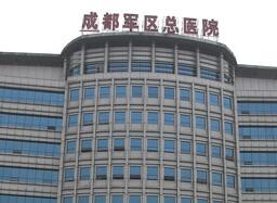 2024年成都整形医疗新风向：精选正规医疗机构全面解析(图2)