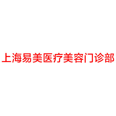 上海哪家医院膨体隆鼻比较好？以下几家让你拥有好鼻型。