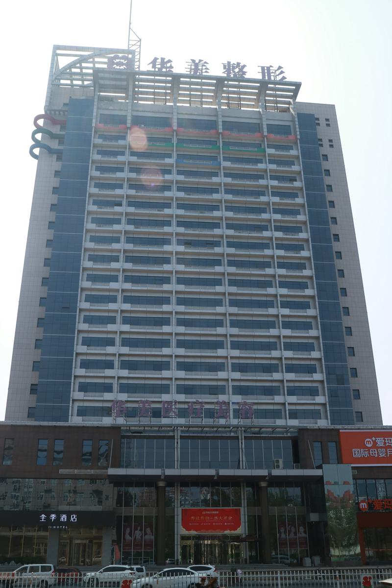 洛阳整形机构排名揭晓，细数八大美容医院特色与优势