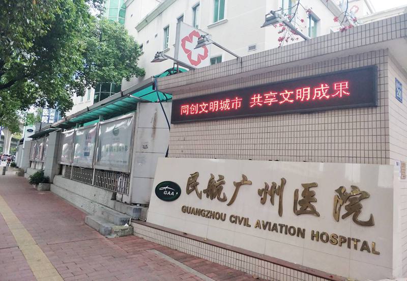 广州眼科医院排名揭晓：哪家好？医院推荐一览