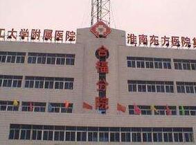 淮南东方医院集团谢一医院整形科怎么样？医生信息-口