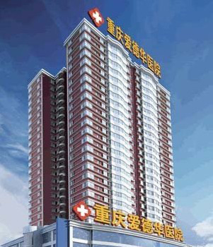 重庆爱德华整形怎么样？双眼皮整形6000元起、概况、医生详情