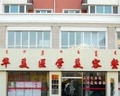 内蒙古隆鼻修复整形医院哪家好？推荐这五大知名机构，你更倾向于哪一家？(图2)