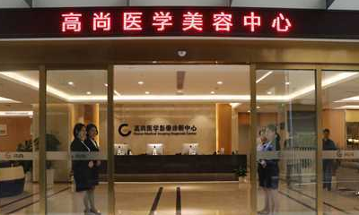 广州眼修复美容科医院推荐：高尚、紫馨等名列前茅，选哪家医院好？