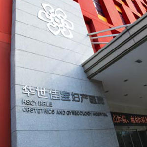 南京副耳去除术口碑实力好医院-南京副耳去除术前7名口碑医院实力锁定榜一推荐收藏！(图1)