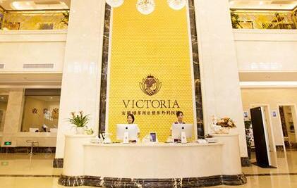 合肥维多利亚整形外科医院：塑造美丽，让青春永驻的秘诀(图1)