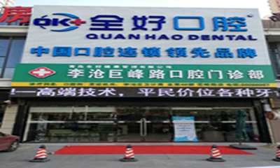 青岛牙科医院排名！这四家口腔上榜不意外值得一看