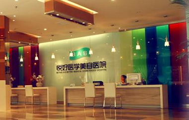 成都悦好医学医院向俊妮口碑好不好？激光祛斑效果介绍~参考价格