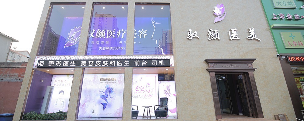 2024年保定整形机构全解析：公立与私立医院深度盘点(图12)
