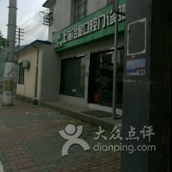 上海博厚口腔医院做牙齿种植怎么样？医院介绍附种植牙案例和价格表！