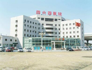 解放军第464医院整形美容中心价格(图1)