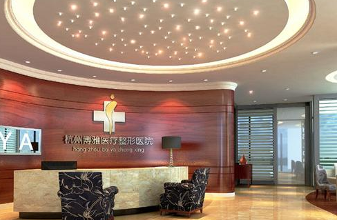 杭州博雅医疗整形医院可靠价格表曝光