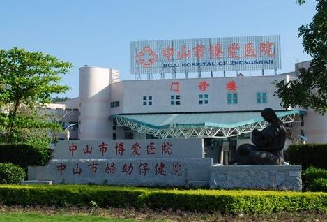 中山市博爱医院整形外科费用多少？医生简介及整形项目价格表一览